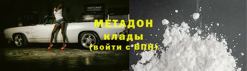 МЕТАДОН methadone  Куровское 