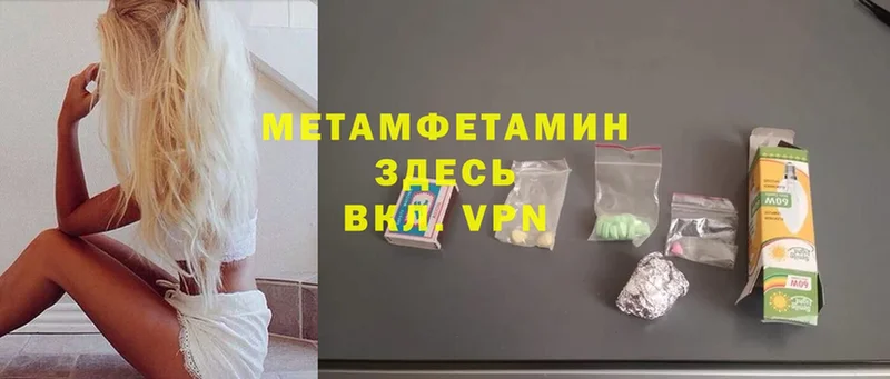 Метамфетамин кристалл Куровское