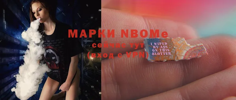 Марки 25I-NBOMe 1,8мг  цена наркотик  Куровское 